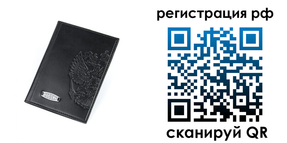 временная регистрация надежно в Мытищах