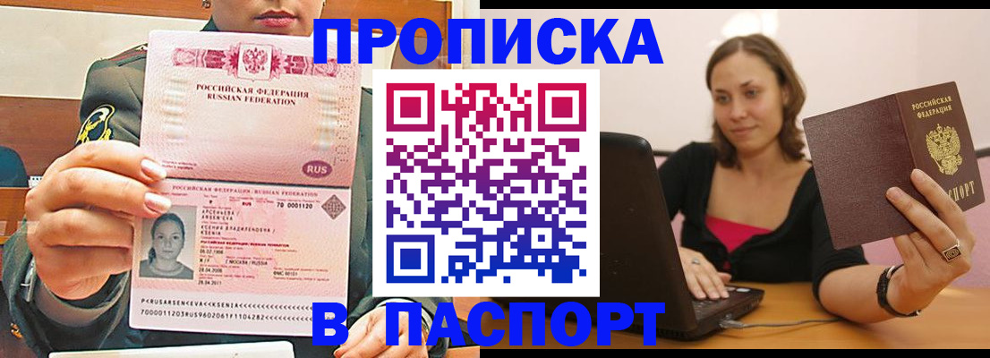 временная регистрация поиск в Мытищах