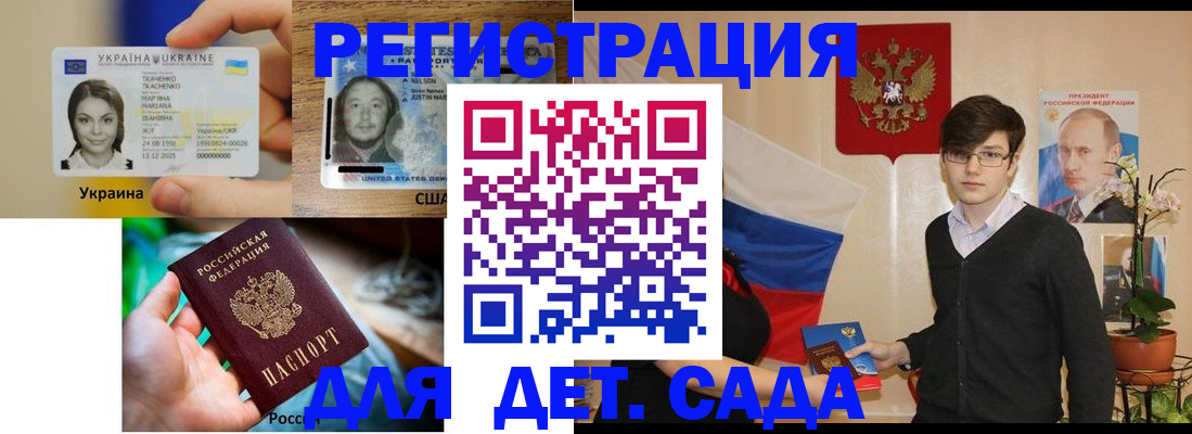 временная регистрация для школы в Мытищах