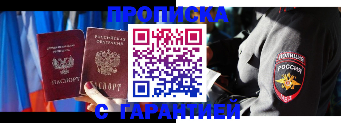 прописка для военкомата в Мытищах