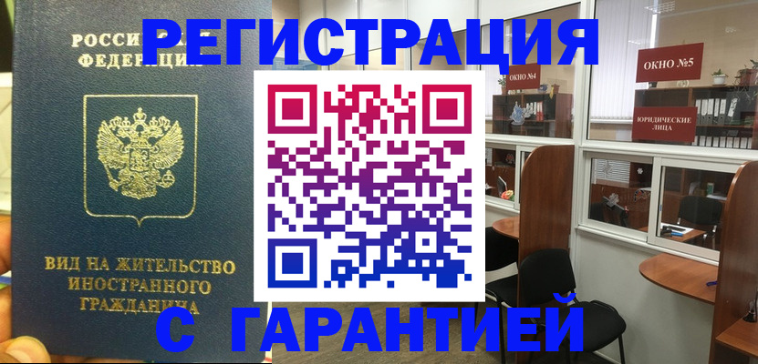 прописка паспорт в Мытищах