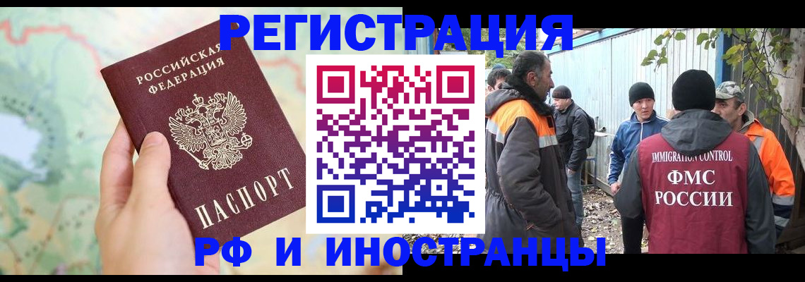 временная регистрация надежно в Мытищах